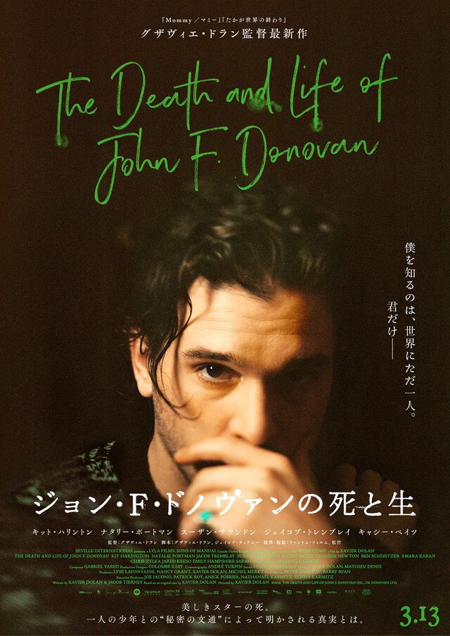 「ジョン・F・ドノヴァンの死と生」ポスタービジュアル(c)2018  THE DEATH AND LIFE OF JOHN F. DONOVAN INC., UK DONOVAN LTD.