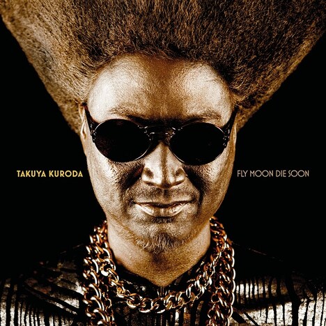 黒田卓也「フライ・ムーン・ダイ・スーン」ジャケット