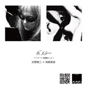 「にじのつきeden vol.1」告知ビジュアル