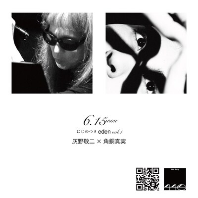 「にじのつきeden vol.1」告知ビジュアル