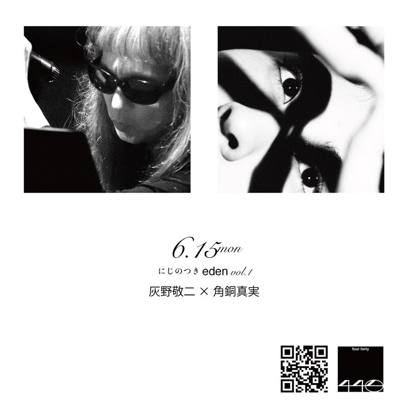 「にじのつきeden vol.1」告知ビジュアル