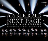 アンジュルム「アンジュルム ライブツアー 2019 夏秋『Next Page』~中西香菜卒業スペシャル~」Blu-rayジャケット