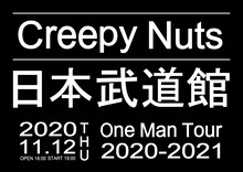 Creepy Nuts「One Man Tour 2020-2021（仮）」東京・日本武道館公演告知ビジュアル。