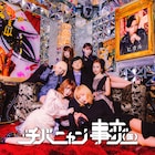 苺りなはむ率いるチバニャン事変(仮)結成を撤回