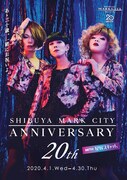 星屑スキャット、渋谷マークシティ20周年キャンペーンのイメージキャラクターに
