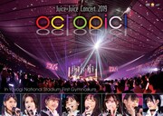 「Juice=Juice Concert 2019 ～octopic!～」DVDジャケット