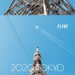 planeが7年ぶりの新作「2020 TOKYO」リリース