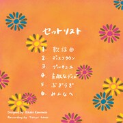 pont「ぽ」ジャケット裏面