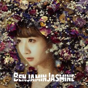BenjaminJasmine「BenjaminJasmine」浅倉うみ盤ジャケット