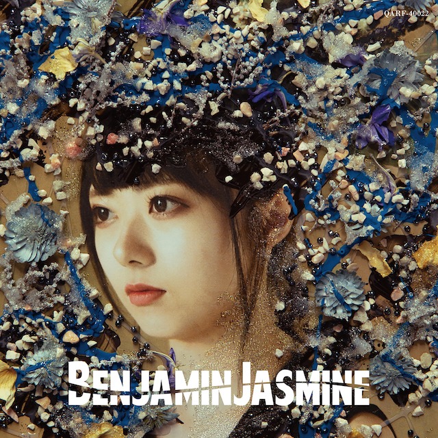 BenjaminJasmine「BenjaminJasmine」高松愛莉盤ジャケット