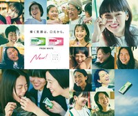 「FRISK WHITE」テレビCMのキービジュアル。