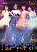 カントリー・ガールズ「カントリー・ガールズ ライブ2019 ～愛おしくってごめんね～」DVDジャケット