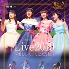 カントリー・ガールズの活動休止公演「愛おしくってごめんね」がBlu-ray/DVDに