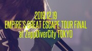 「EMPiRE / 2020.12.19 at Zepp DiverCity "EMPiRE'S GREAT ESCAPE TOUR FiNAL"」より。