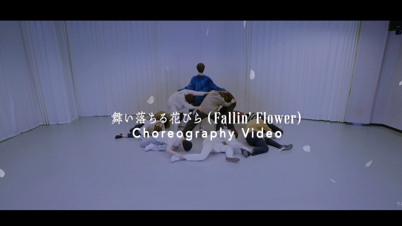 SEVENTEEN「舞い落ちる花びら（Fallin' Flower）」振り付け動画公開