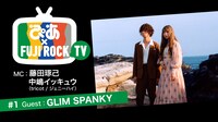 「ぴあ×FUJI ROCK TV」第1回告知ビジュアル