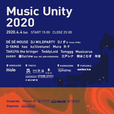 「Music Unity 2020」ビジュアル