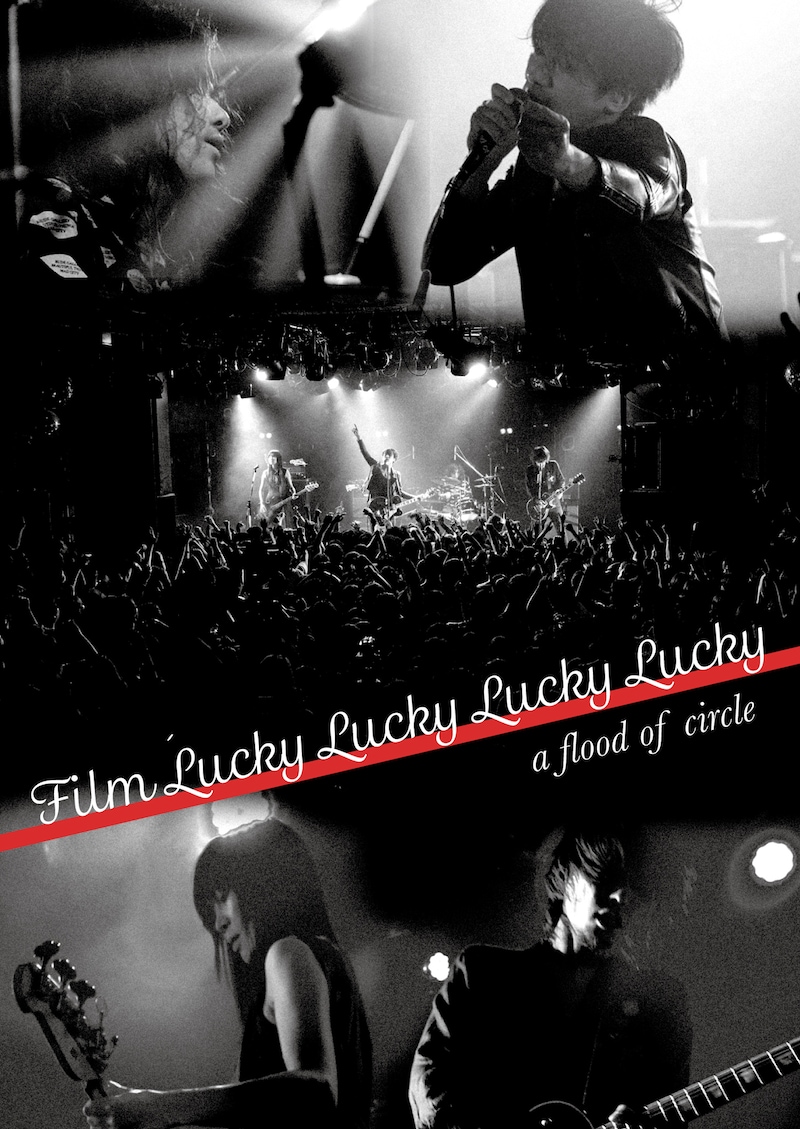 a flood of circle「Film Lucky Lucky Lucky Lucky」ジャケット