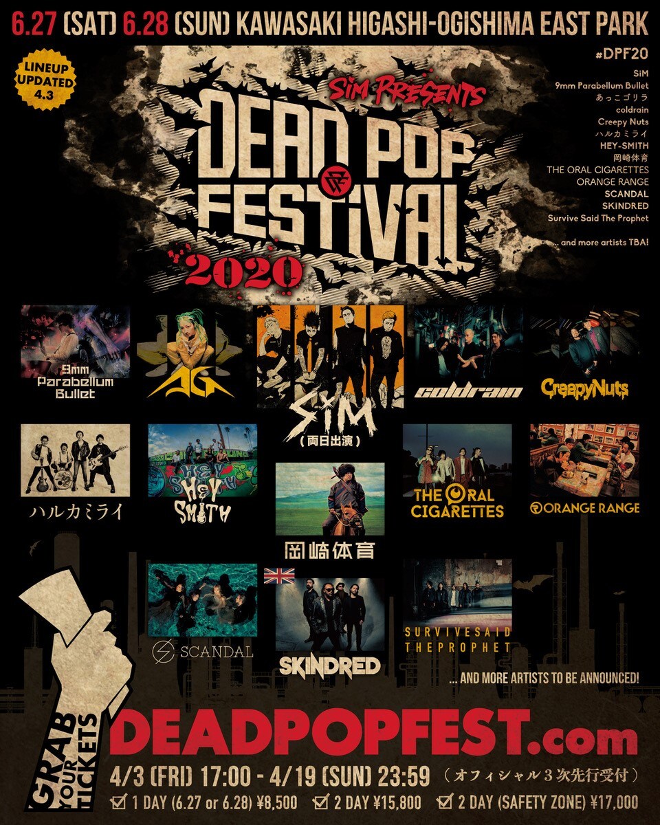 SiM主催「DEAD POP」にあっこゴリラ、Creepy Nuts、レンジ、サバプロ、オーラル
