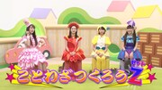 「とびだせ！ぐーちょきぱーてぃー」より、「ことわざつくろうZ」のワンシーン。