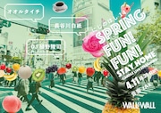 「- にじのほし14『Spring Fun! Fun! Stay home - Candle Live Streaming -』 -」告知ビジュアル