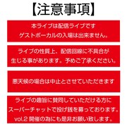 セックスマシーン！！「『どこでライブやっとんねん』vol,1～岩山編～」注意事項