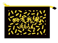 セブンネット購入特典の“四方戦風オリジナル帆布ポーチ!!!!”。