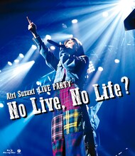 鈴木愛理「鈴木愛理 LIVE PARTY No Live, No Life?」