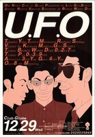 愛知・名古屋Club Globeで行われたイベントのフライヤー。（提供：松浦俊夫）