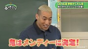 AbemaTV「GENERATIONS高校TV」2020年4月5日配信回より。
