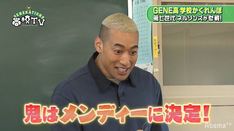 AbemaTV「GENERATIONS高校TV」2020年4月5日配信回より。