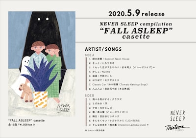 V.A.「FALL ASLEEP」収録曲