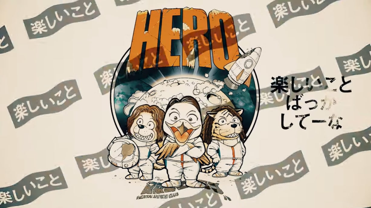 変態紳士クラブ、ポジティブなメッセージ込めた新曲｢HERO｣リリックビデオ公開