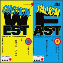 愛はズボーン「R E A D Y G O（仮）」リリースパーティ告知ビジュアル