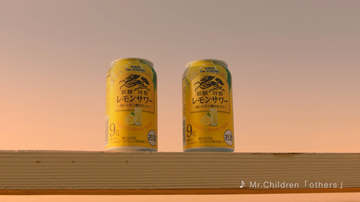 キリンビール「麒麟特製ストロング」CMより。