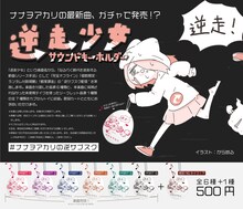 「#ナナヲアカリの逆サブスク」