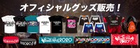 「VIVA LA ROCK 2020」オフィシャルグッズ通信販売告知ビジュアル