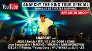 「ANARCHY THE KING TOUR SPECIAL in EX THEATER ROPPONGI」配信告知ビジュアル
