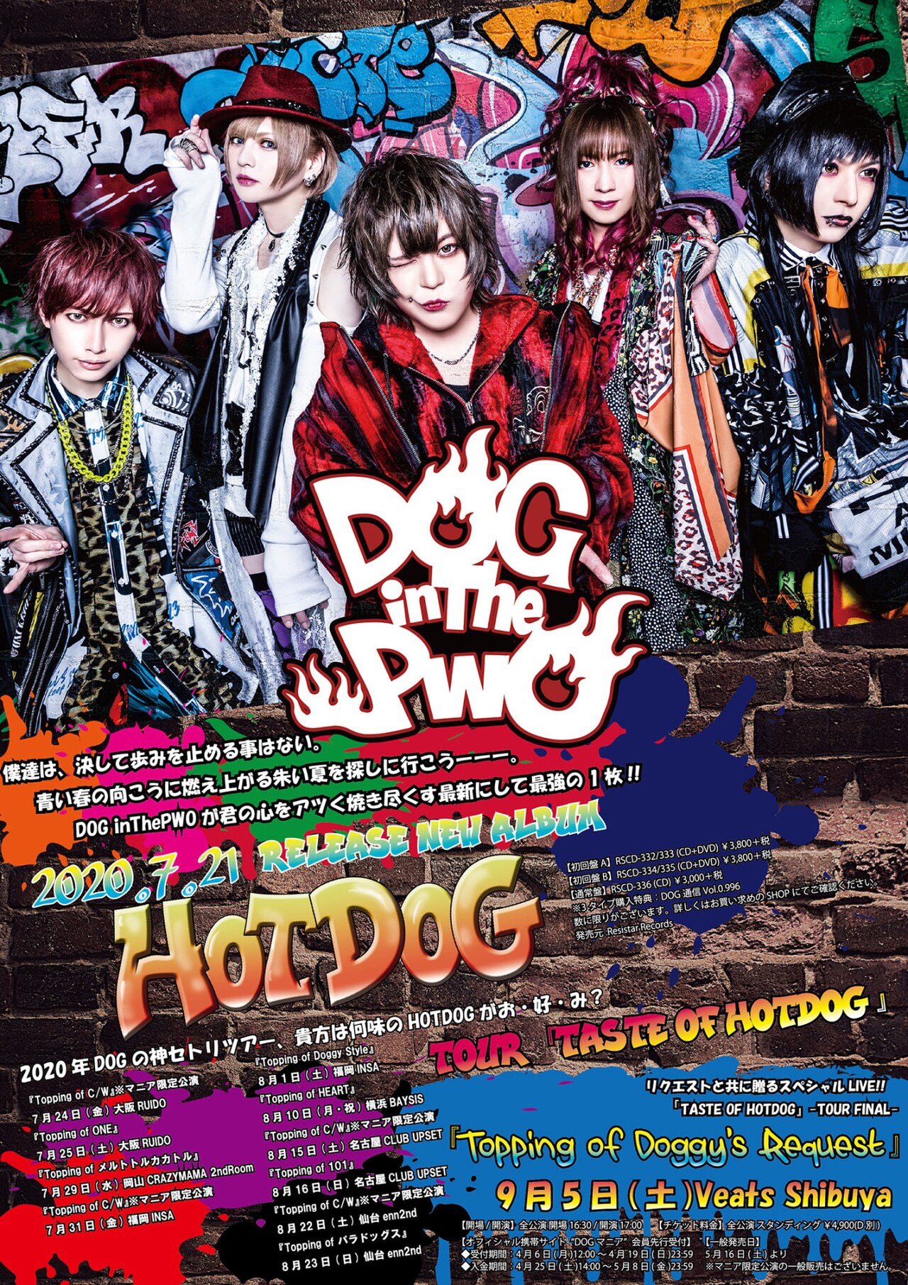 DOG inThePWO、新アルバム携えたリリースツアー開催＆172曲をサブスク解禁
