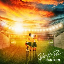 HAN-KUN「DE-KI-RU」配信ジャケット