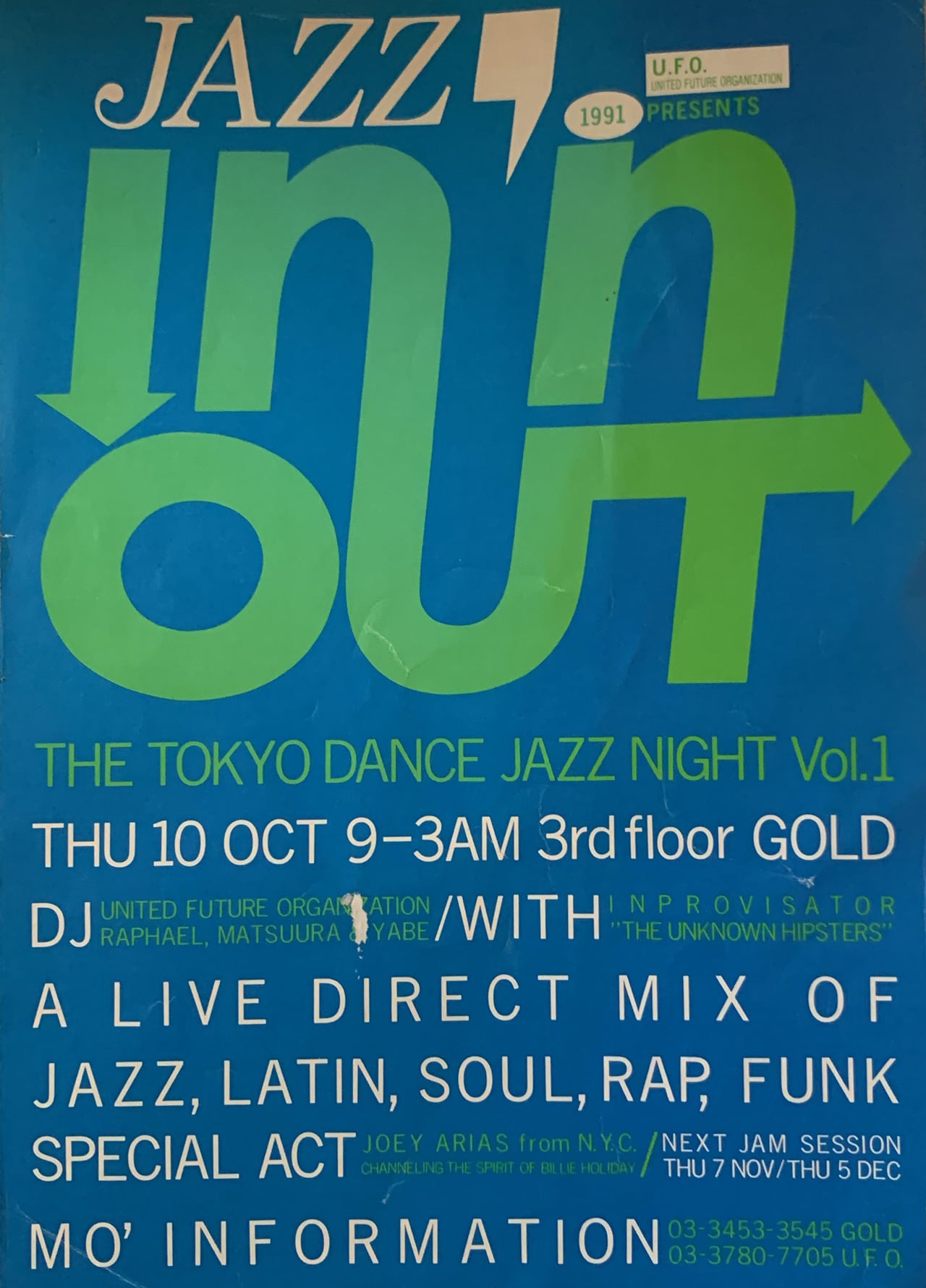 東京・芝浦GOLDで行われた「Jazzin'」初回のフライヤー。(提供:松浦俊夫)