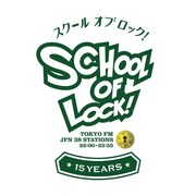 「SCHOOL OF LOCK!」ロゴ