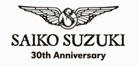 鈴木彩子30thアニバーサリーロゴ