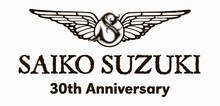 鈴木彩子30thアニバーサリーロゴ