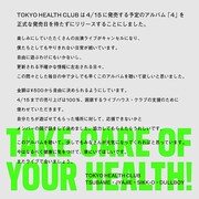 TOKYO HEALTH CLUBコメント