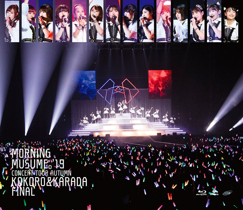 モーニング娘。'20「モーニング娘。'19 コンサートツアー秋 ～KOKORO&KARADA～FINAL」Blu-rayジャケット