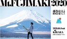 藤巻亮太主催フェス「Mt. FUJIMAKI 2020」オープニングアクトの座をかけたオーディション開催