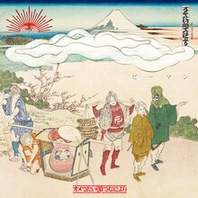オメでたい頭でなにより「ピーマン」配信ジャケット