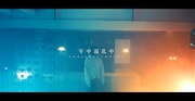 Sasanomaly「年中混乱中」MVのワンシーン。