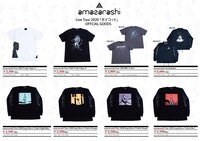 「amazarashi Live Tour 2020 『ボイコット』」ツアーグッズ一覧